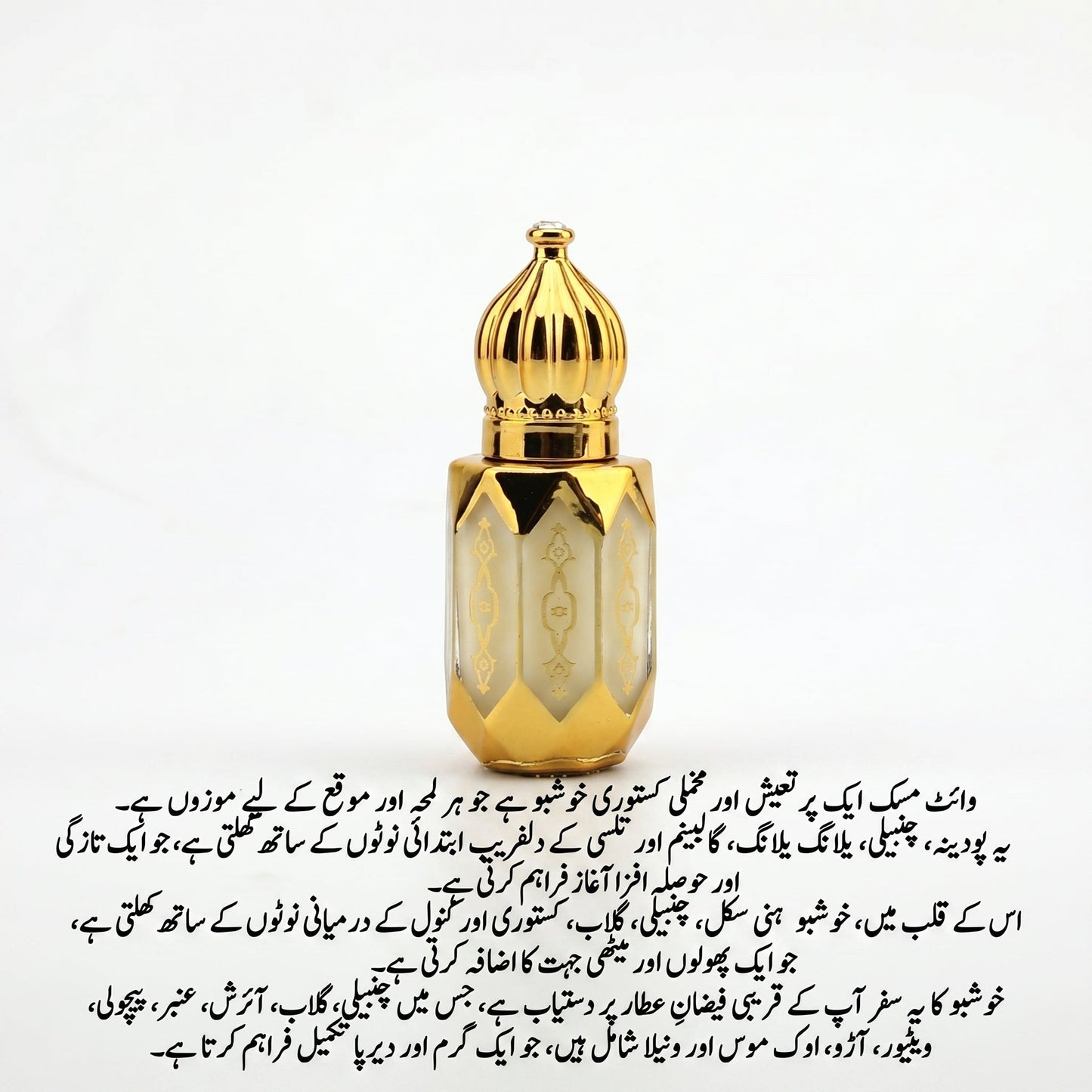 White Musk 100%Pure Madina KSA Imported (3ml)