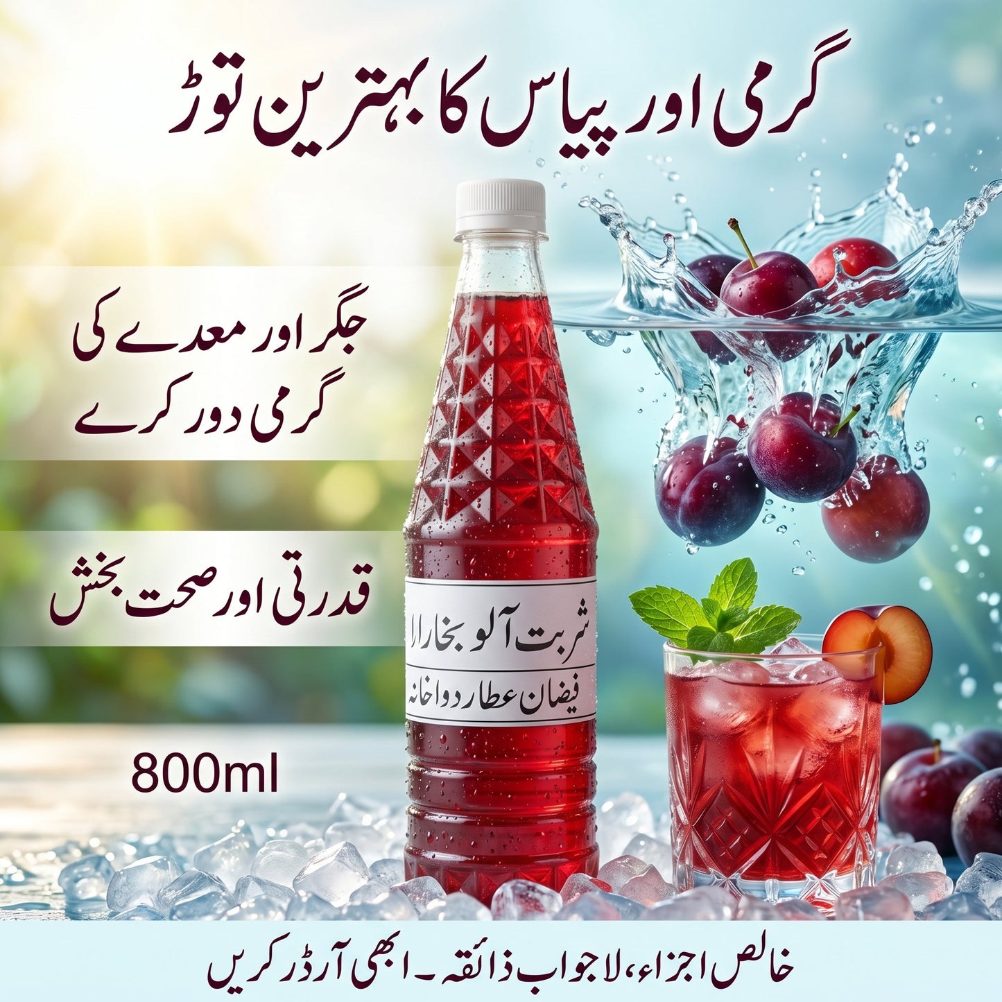 Combo Deal 4 Summer Syrups (Aunab, Badam, Sandal & Alo Bakhara)